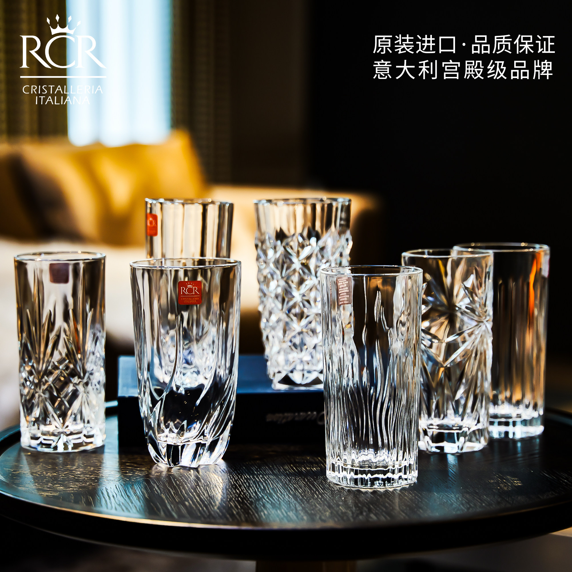 RCR进口水杯餐厅水晶玻璃杯绿茶凉茶饮料杯家用透明啤酒厚杯套装