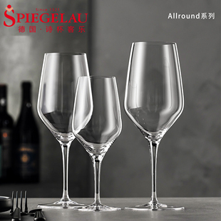 德国Spiegelau诗杯客乐进口餐厅小号红酒杯家用白葡萄酒杯甜酒杯