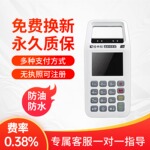 热卖智能收银手持移动支付收款实时收款个人商家消费收款一体机