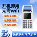 个人商家可使用手持扫码机移动支付二维码收银收款消费一体机