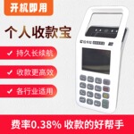 拉卡收钱吧扫码收款机支付消费收银收钱器扫码一体机持久续航