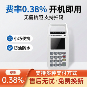 新款小巧便携开机即用无需热照收款机手机扫码支付超市扫码收钱器