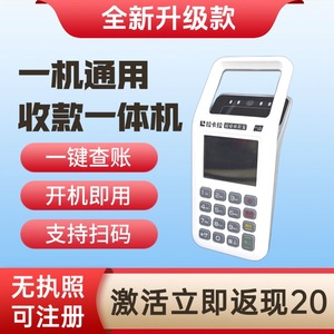 新款扫码支付收款机超市扫码收钱器手持移动收银机商用智能收银