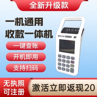 新款扫码支付收款机超市扫码收钱器手持移动收银机商用智能收银