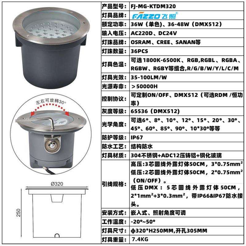 面盖调角度地埋灯LED36W48W嵌入式地灯别墅园林庭院市政广场栈道