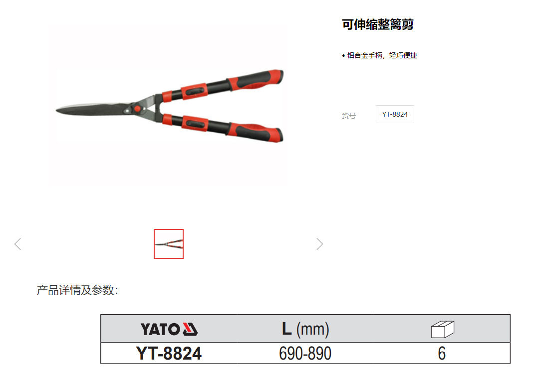 YATO易尔拓可伸缩整篱剪修枝剪园艺剪园艺造型剪大草剪YT-8824