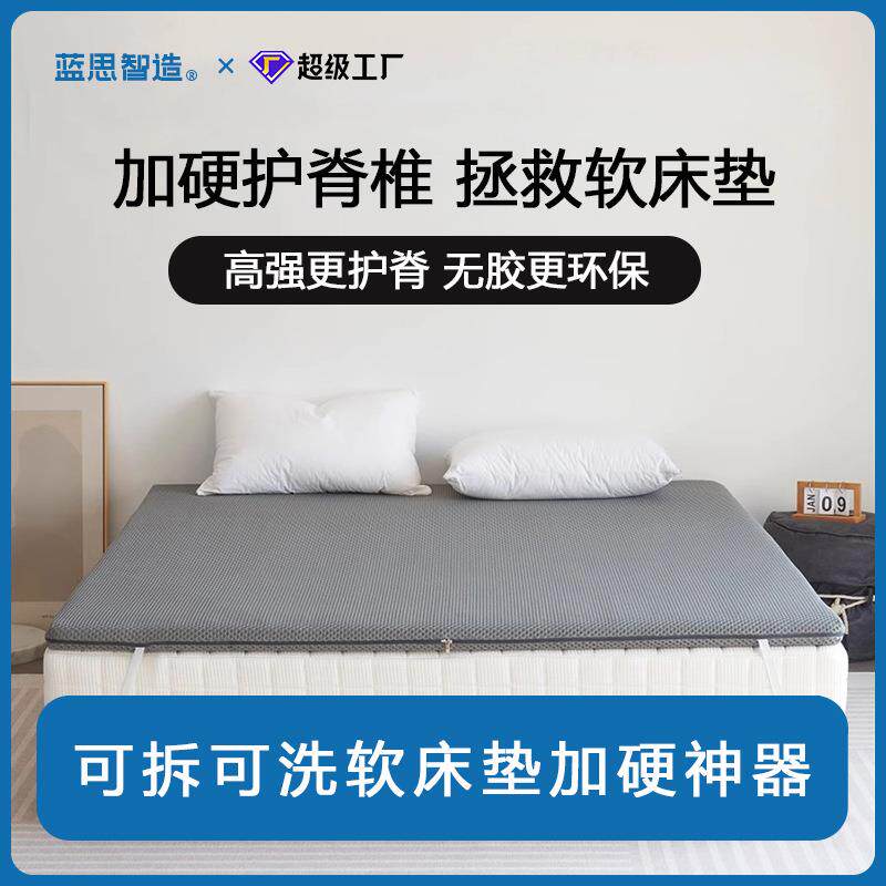 蓝思智造护脊加硬S型精细黄麻棕垫薄款硬乳胶儿童加硬床垫家用