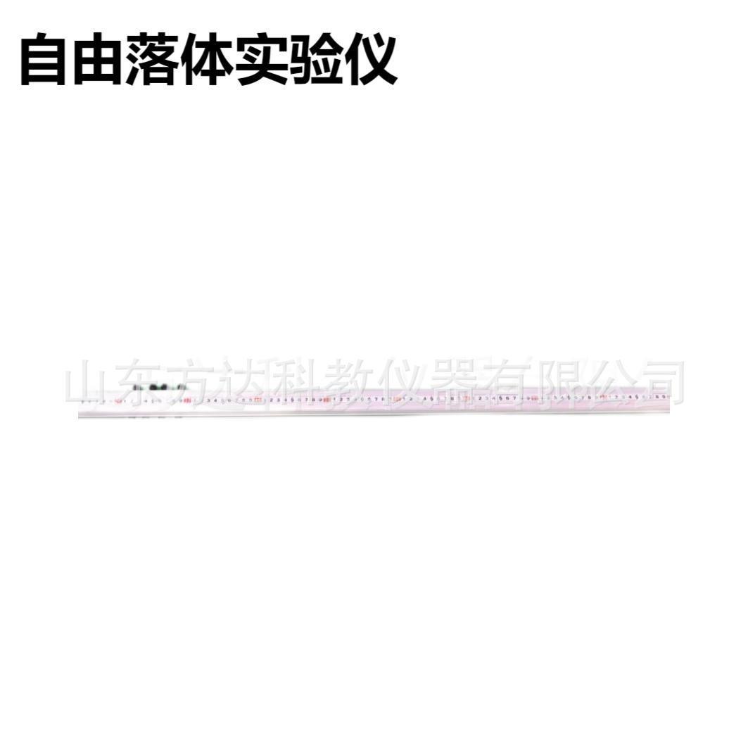 自由落体实验仪物理仪器自由落体运动实验装置高精度稳定器材