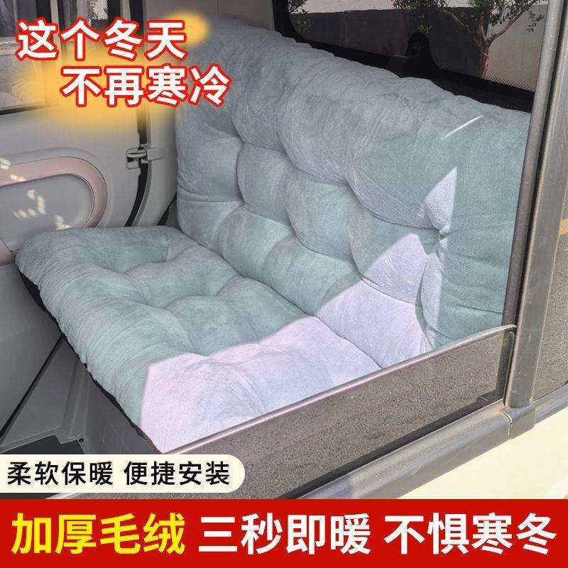 电动三轮车坐垫冬季加绒坐垫四轮车挡风前后排靠背一体保暖座椅垫