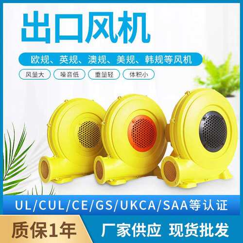 UL/CE/GS750W/120V-240V充气跳弹屋城堡水滑梯婚礼气模鼓风机吹气