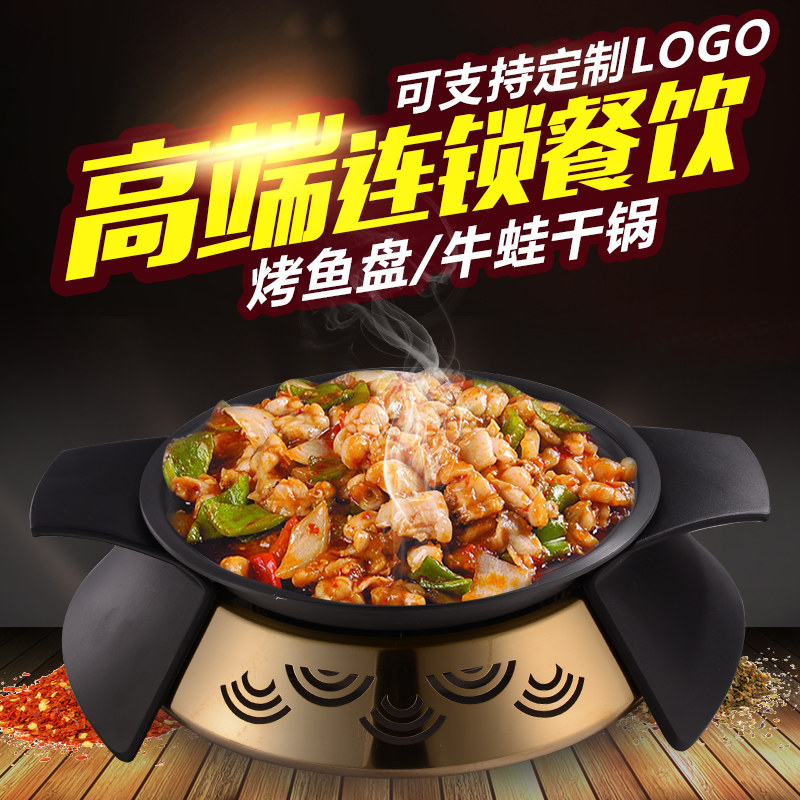 木炭干锅牛蛙商用酒精炉餐厅烤鱼炉烤匠烤鱼盘不粘圆形烤盘