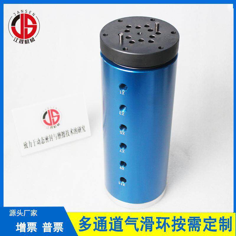 江晟电气液组合滑环导电滑环大电流过孔式防水滑环高速旋防爆电环