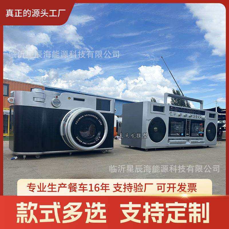 大型复古照相机造型咖啡冷饮车景区露营地暖场引流美陈网红餐车