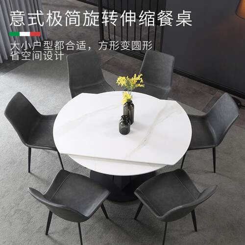 意式风格岩板餐桌可伸缩旋转家用小户型方桌变圆桌折叠吃饭餐桌