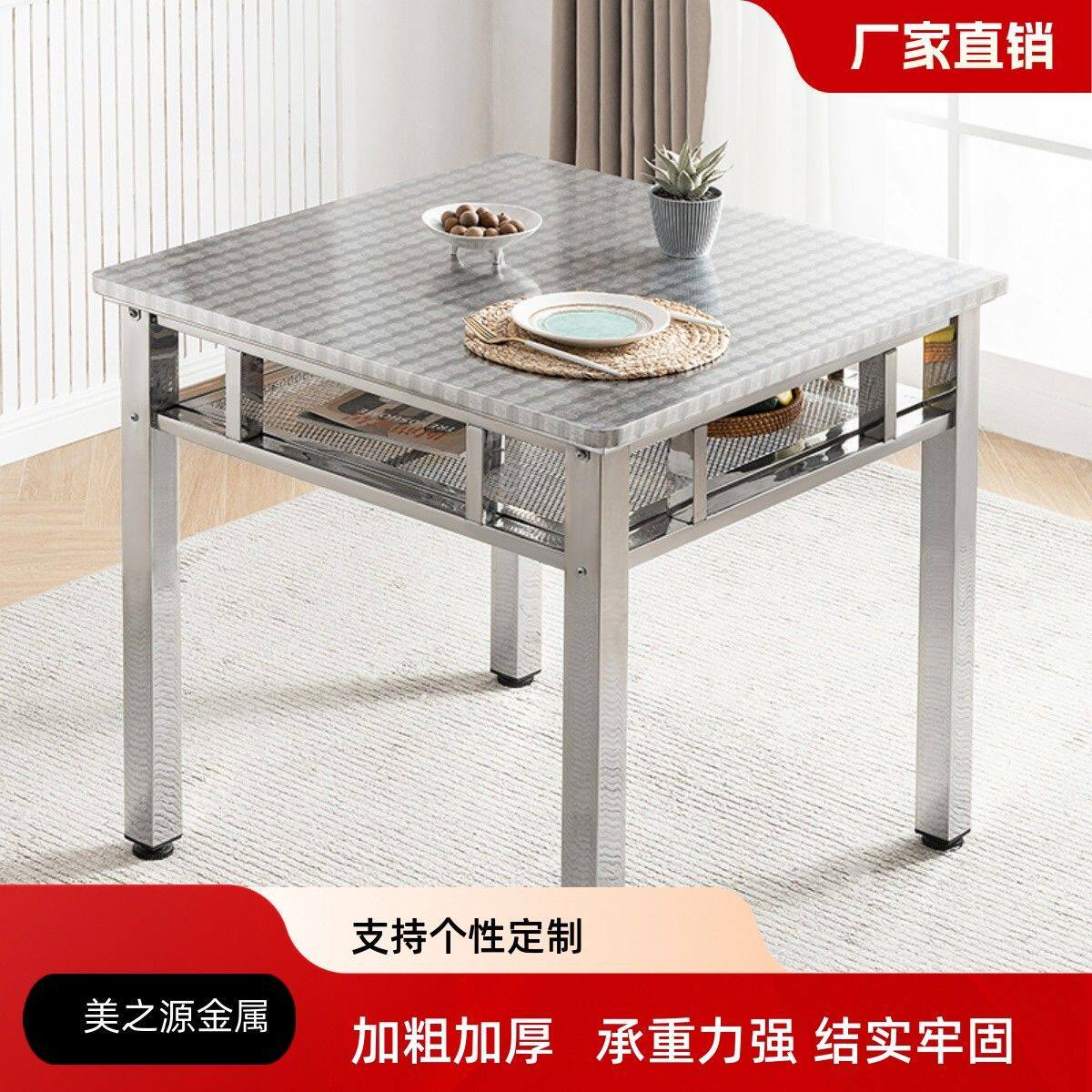 不锈钢方桌加厚加粗材质双层桌子正方形烤火桌吃饭桌八仙桌扑克牌