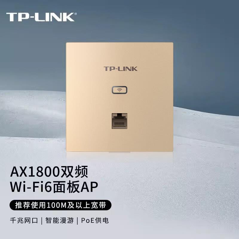 普联（TP-LINK）AX1800双频千兆Wi-Fi6面板AP 企业酒店别墅全屋wi