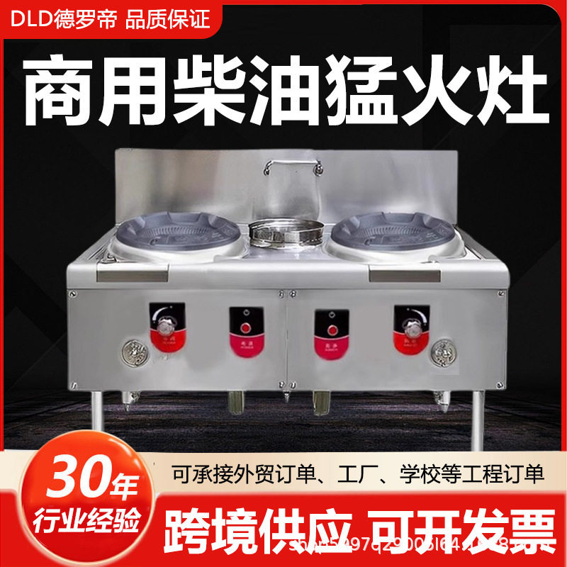 柴油猛火灶商用灶具柴油炉灶酒店食堂饭店灶台自流节能工程款炒菜