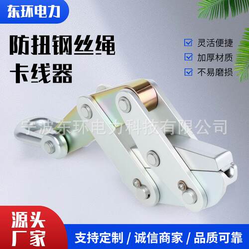 铝柄卡线钳50-200KN11-1516-1819-2122-2426-30防扭钢丝绳卡线器