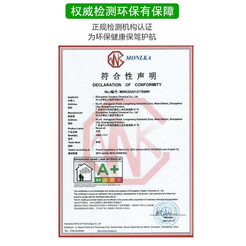 彩菊防腐木涂料防水防潮户外碳化木地板漆抗开裂防腐耐候木油