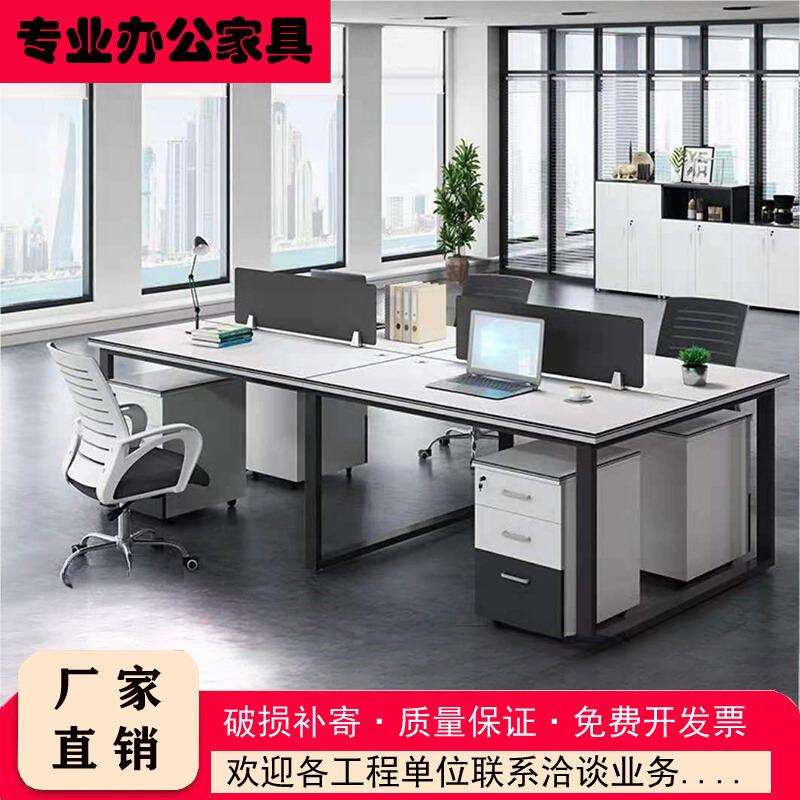 办公室卡位屏风办公桌职员写字台现代简约电脑桌4人位6人位办公位