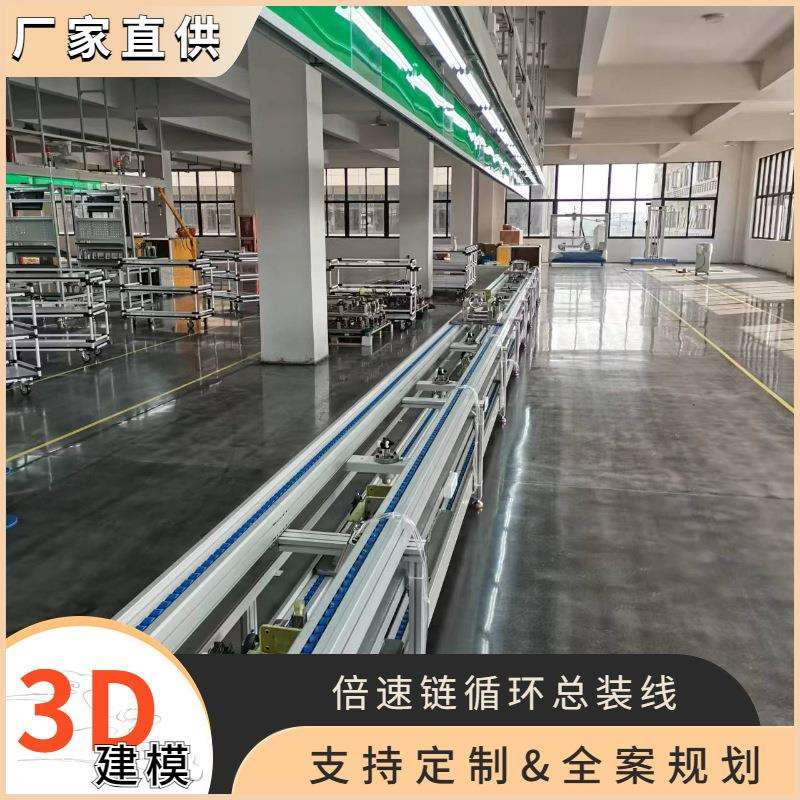 厂家供应扫地机器人倍速链装配线 倍速链生产线 按摩椅组装流水线