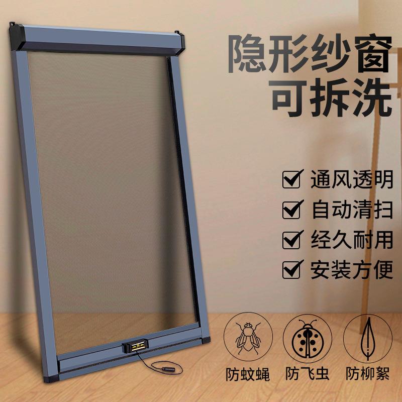 收缩式纱窗伸缩隐形纱窗左右拉回卷式新品隐形可拆洗防蚊虫卷
