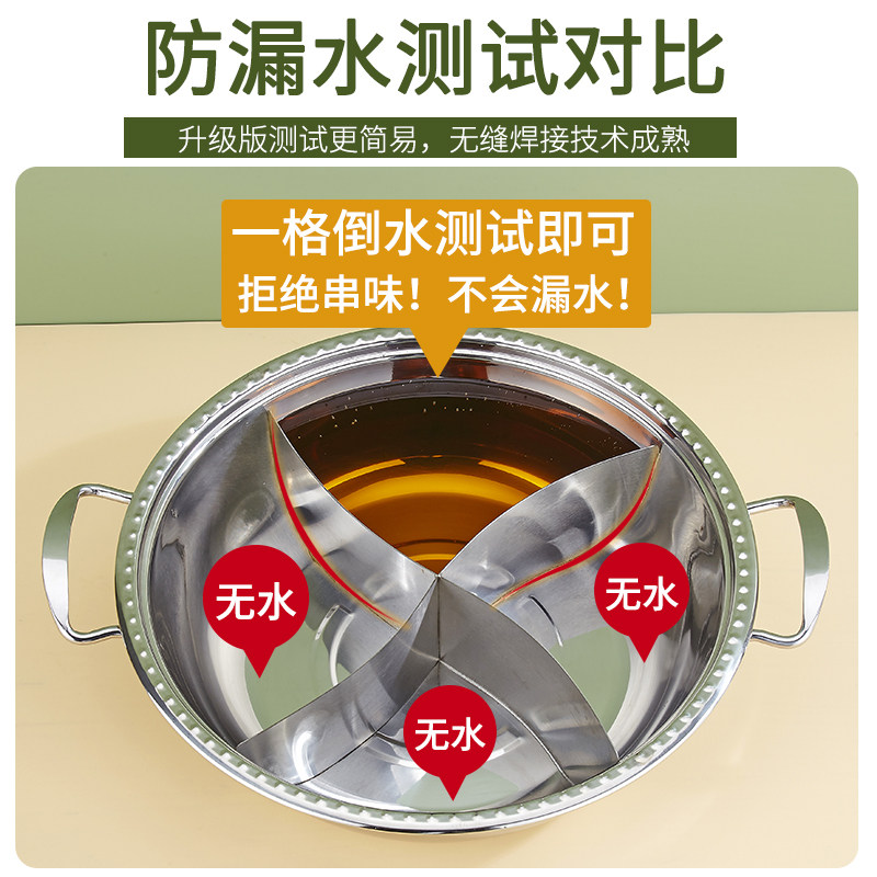 四宫格火锅盆不锈钢电磁炉四味鸳鸯火锅家用多格锅带盖四格涮涮锅