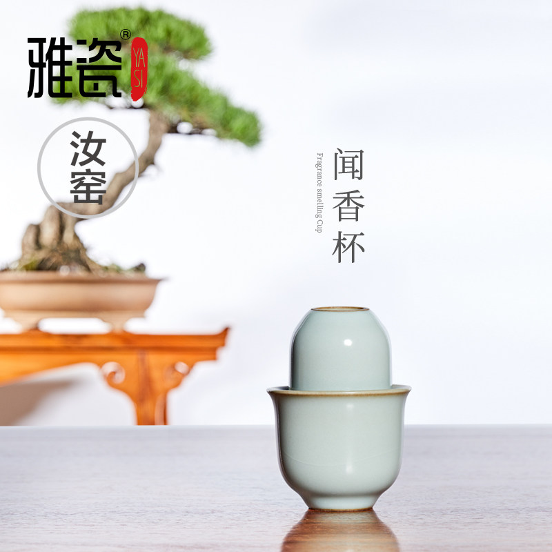 汝窑闻香杯品茗杯套装茶道冰裂釉小号茶具陶瓷功夫茶可养开片