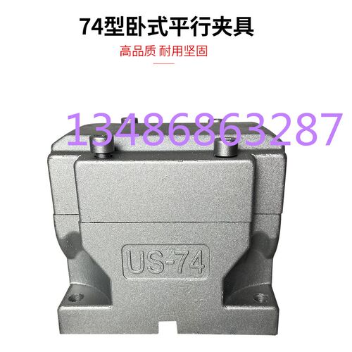 74 92 平行夹具平行底座动力头配件74  92气动伺服攻丝机卧式底座