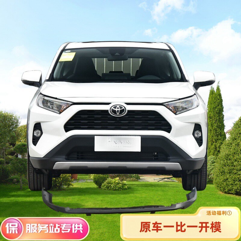 14 16 20 23荣放RAV4前保险杠下裙铲后保险杠下部杠小包围前护杠