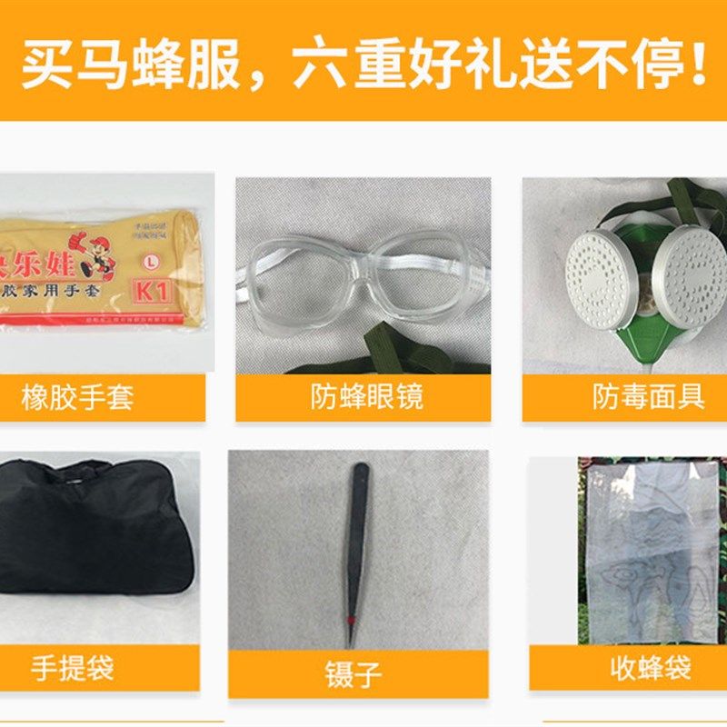 马蜂服防蜂连体衣加厚马蜂防护服全套马蜂衣防峰服捉马蜂防护服