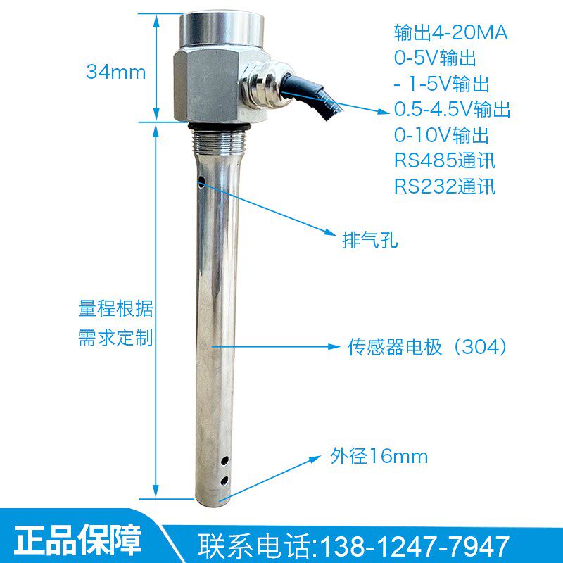 上海佳敏 P606 微型小量程电容式/油量液位/汽车油罐车油库传感器