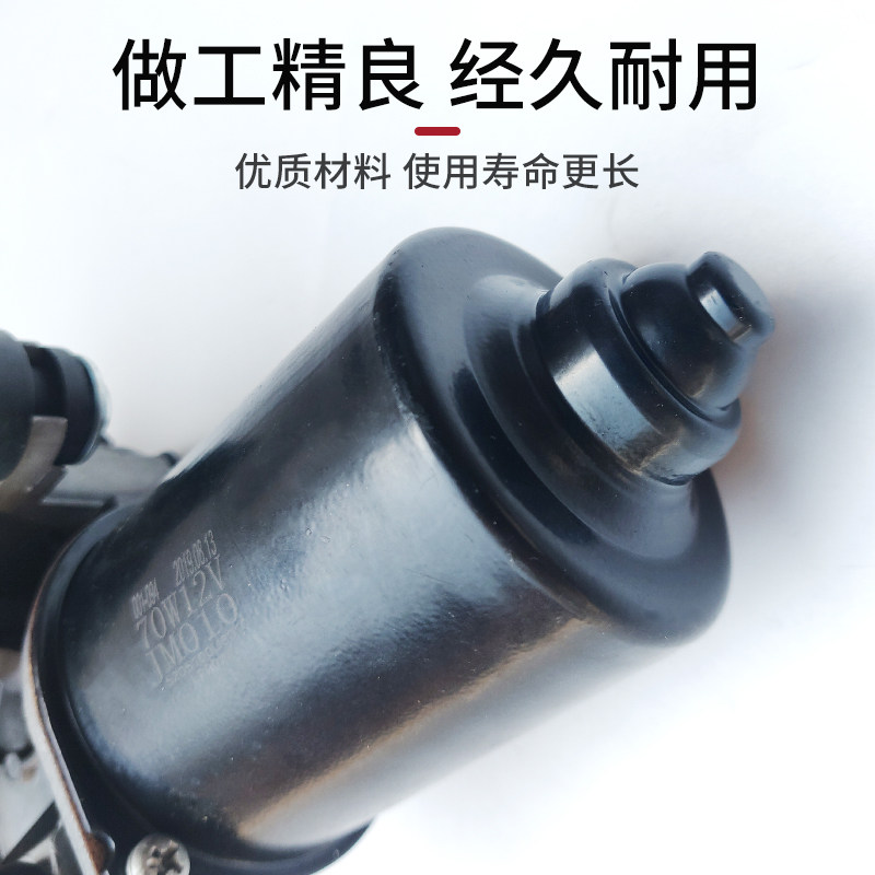 适配江淮同悦雨刮电机总成IEV4同悦RS三厢A13前雨刮器马达刮水器