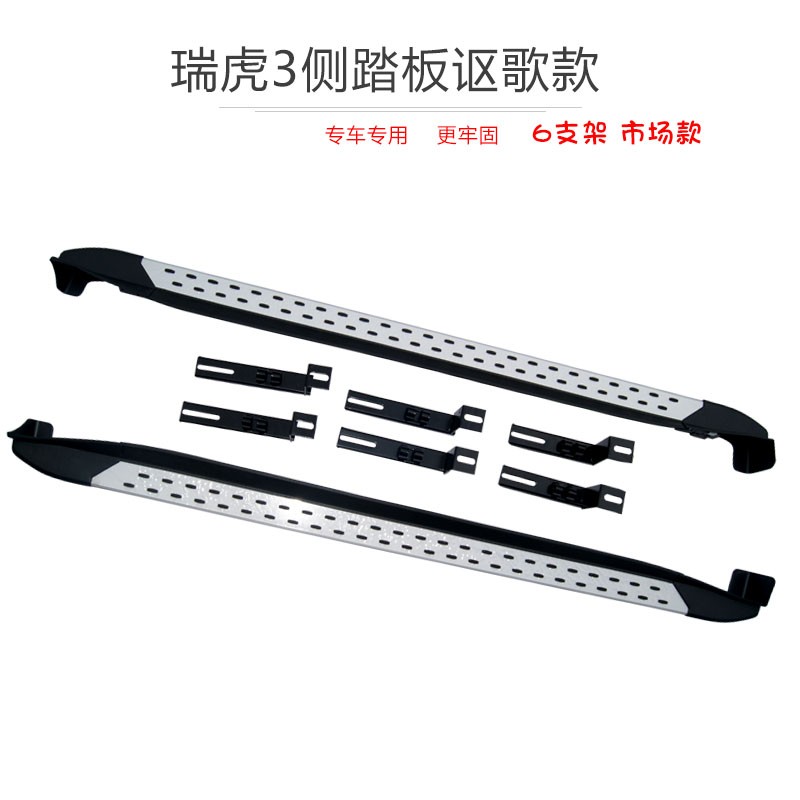 适用于奇瑞瑞虎3脚踏板瑞虎3侧踏板瑞虎3侧保护杠瑞虎3改装加装专
