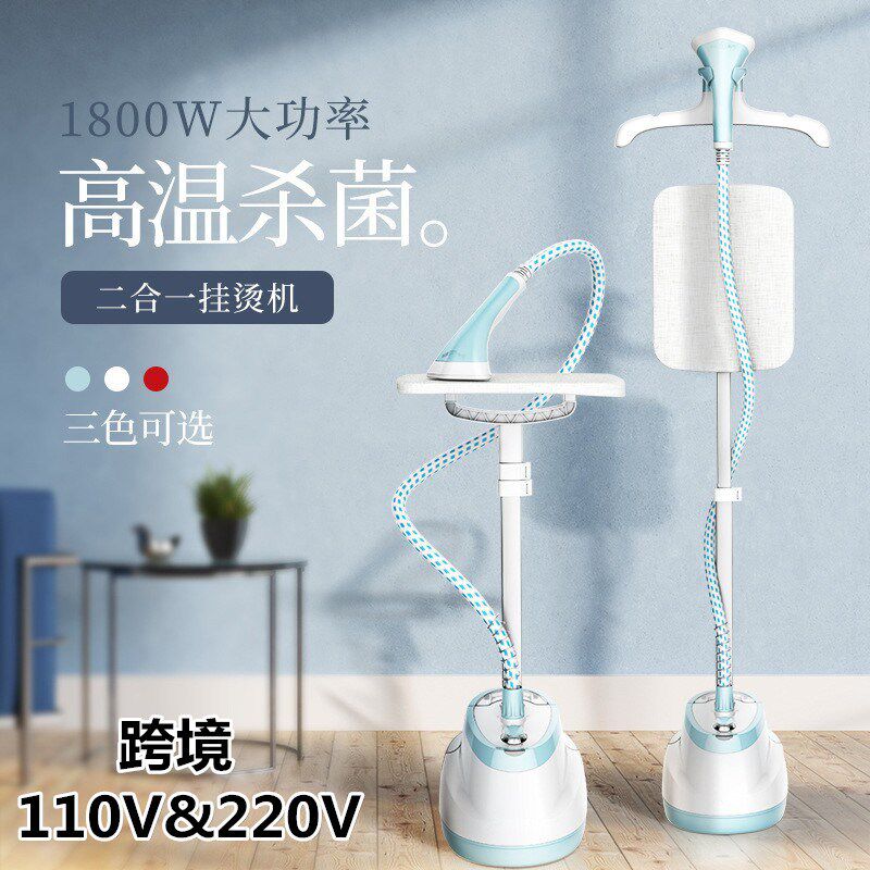 110V熨烫机家用蒸汽挂烫机带熨衣板平烫挂式卧立全自动一体机烫斗