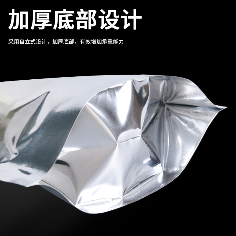 镀铝箔自立自封袋20丝大号茶叶防潮铝膜锡纸袋铝箔纸密封铝塑包装