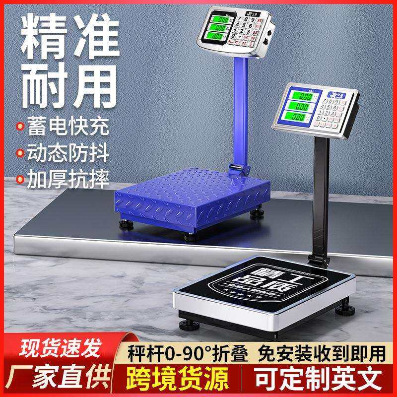 厂家直发电子秤商用300kg小型台秤150公斤家用称重工业大磅秤卖菜,模玩/动漫/周边/娃圈三坑/桌游,模型制作工具/辅料耗材,淘宝优惠券,粉丝福利购,淘宝优惠卷
