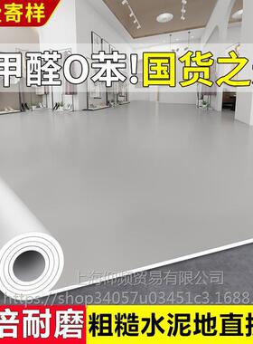灰色PVC商用地板革水泥地面直接铺加厚耐磨工厂专用地胶垫地板贴