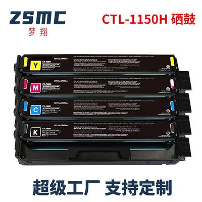 适用奔图CM1150adn粉盒CP1155dn硒鼓PANTUMCP1150dn墨盒CTL1150