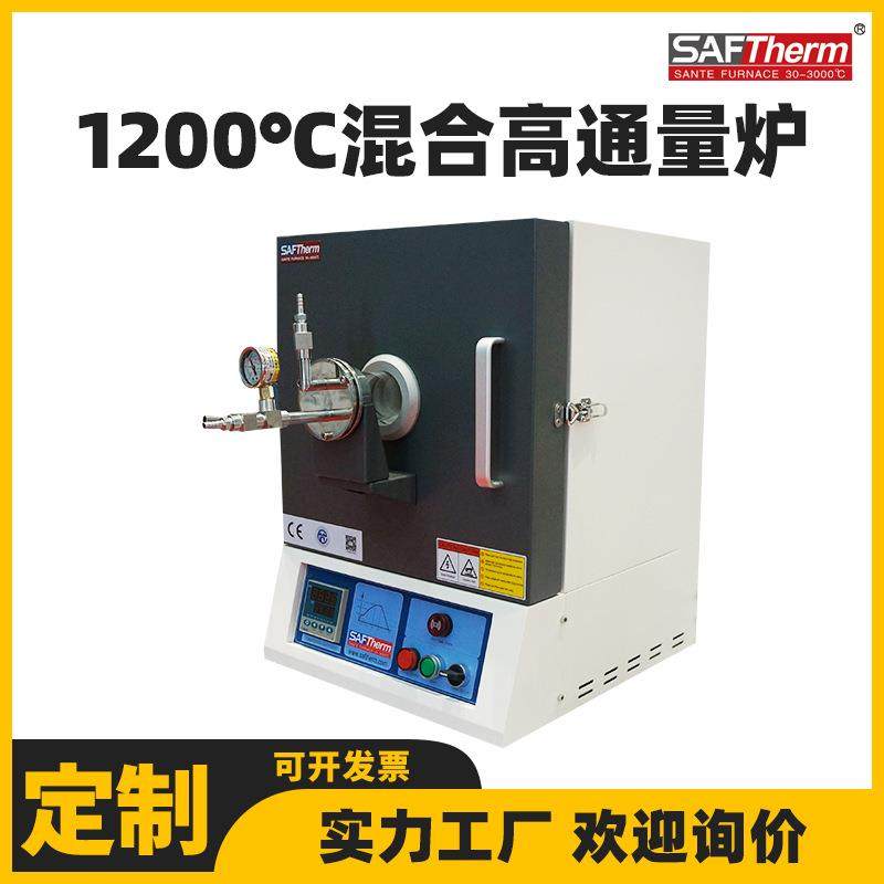 1200℃箱式管式混合高通量炉小型高温实验室真空气氛管式马弗炉,模玩/动漫/周边/娃圈三坑/桌游,模型制作工具/辅料耗材,淘宝优惠券,粉丝福利购,淘宝优惠卷