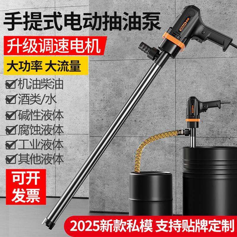 热销新款跨境电动抽油泵220v插桶泵柴油煤油食用油抽液泵加油泵,模玩/动漫/周边/娃圈三坑/桌游,模型制作工具/辅料耗材,淘宝优惠券,粉丝福利购,淘宝优惠卷