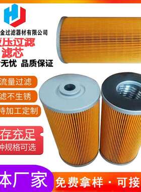 中联泵车滤清器MR2504A10A回油液压过滤滤芯液压油滤网滤芯厂家