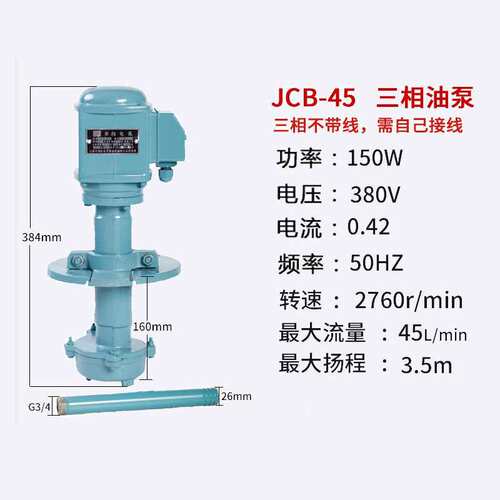 日韵日歆JCB-22-45三相电泵150W机床泵125W单相油泵冷却循环水泵