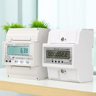 4P微型三相四线导轨式多功能智能有功电表RS485远程通讯抄表380V