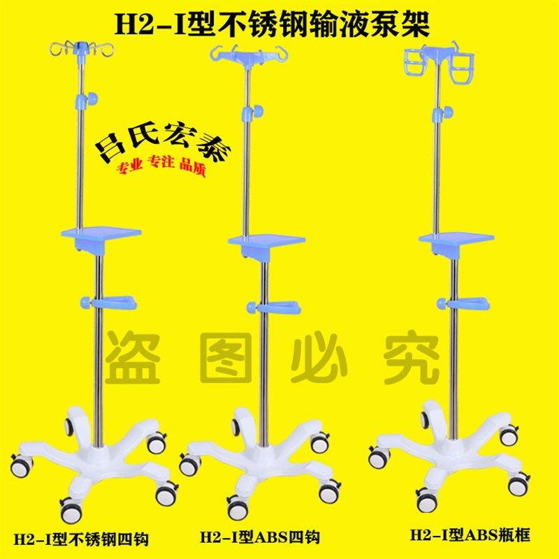 架院用加厚不锈钢输液架动移式落地式点滴医吊瓶架加重输液泵架子