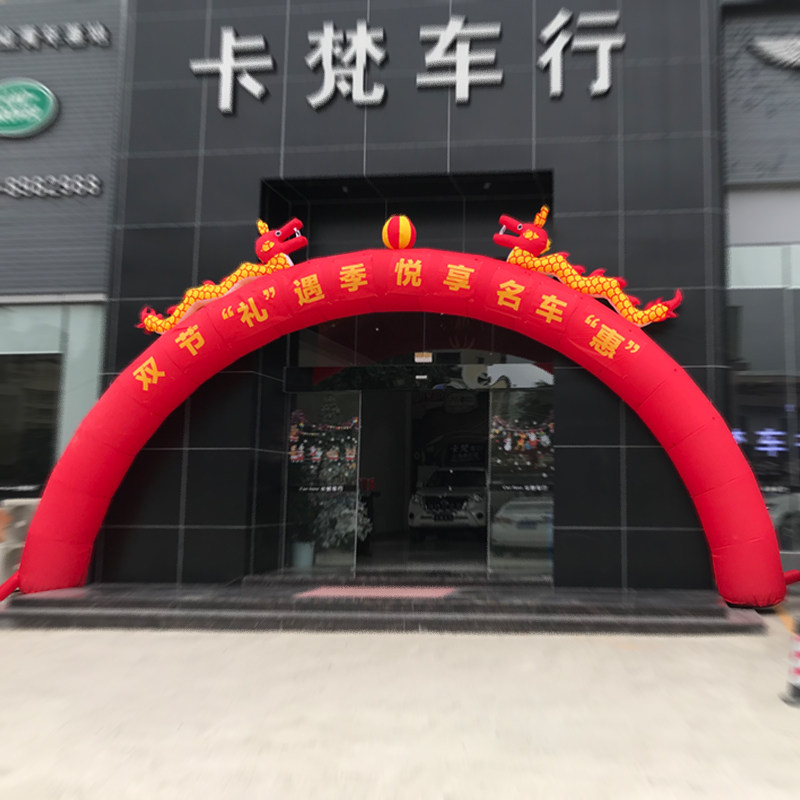 活动庆典双龙拱门开业门气气模气球婚口装饰结婚充庆婚礼龙凤气门
