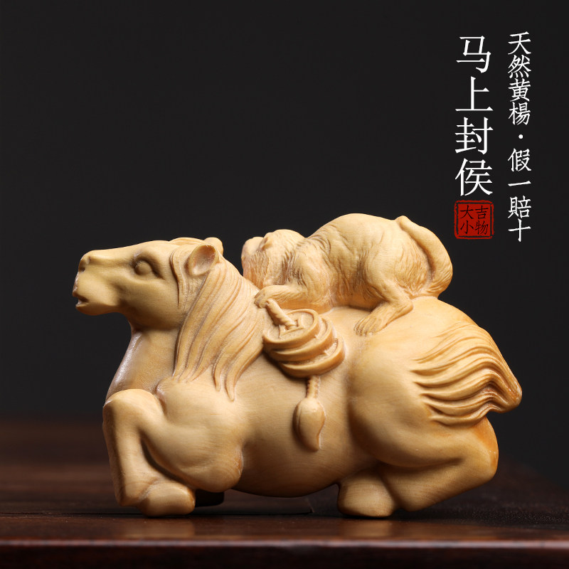 天然黄玩木手工实木木雕刻马上封杨生肖马文侯手把件马到成功摆件