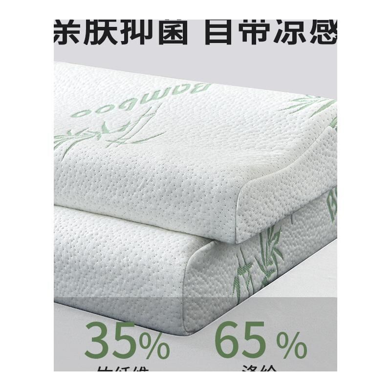 0对枕套一胶装A类记忆枕枕套吸湿排汗新款单个乳胶枕头套40x6乳cm