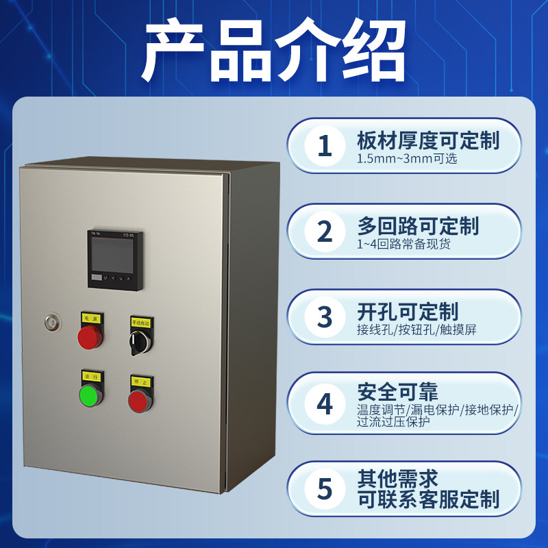 电伴热带防爆温度控制箱冷库大棚养殖风机智能温度调节控制配电箱