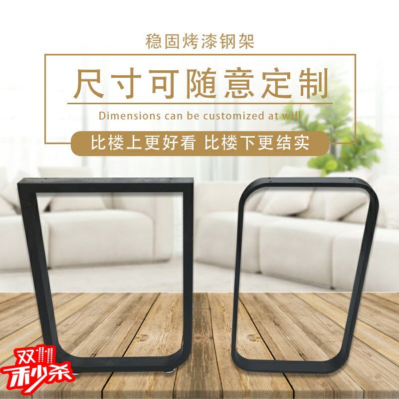 金做U型桌腿支单定色支架书桌脚餐桌腿吧台脚支撑柱黑色橱柜架边